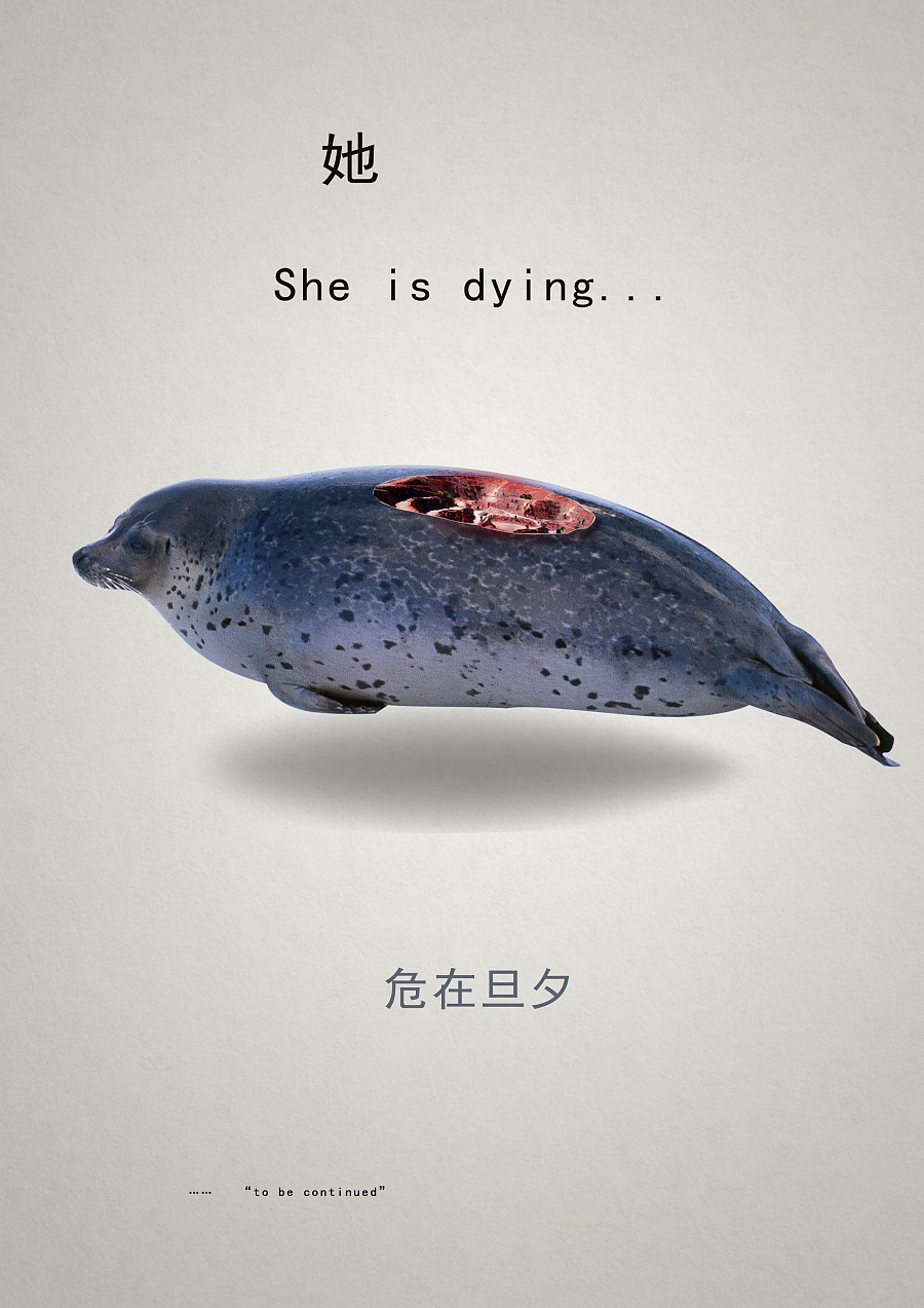 绽放于平面的告白 Flower520vip《丧失》系列海报设计解读